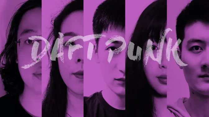 【阿卡贝拉】挑战格莱美最佳编曲，武汉大学Luminors人声乐团实力翻唱《Daft Punk》-伯恩西因 – 阿卡贝拉