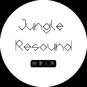 煎果人声-伯恩西因 – 阿卡贝拉